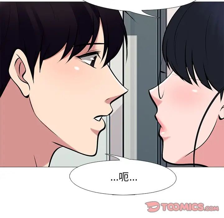 心机女教授第36话