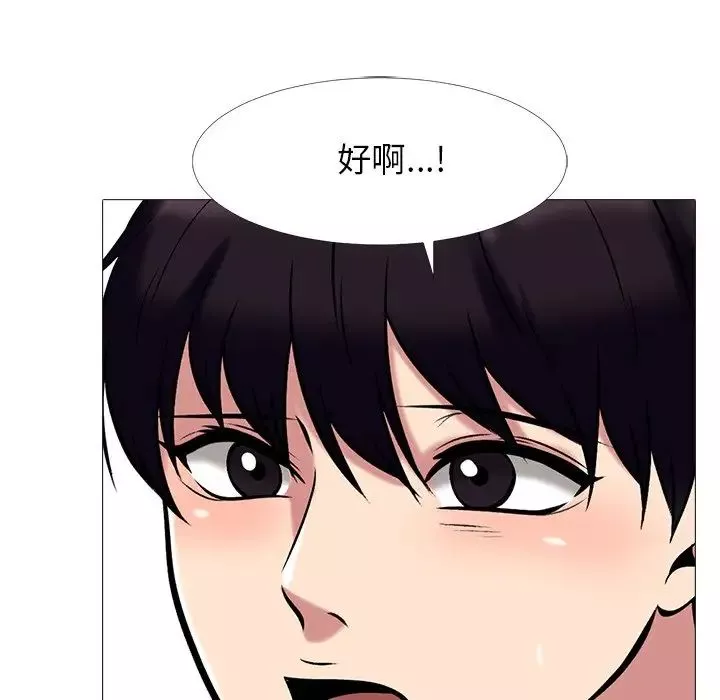 心機女教授第36话