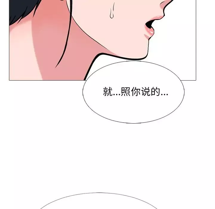 心机女教授-第36话 - 图片 77