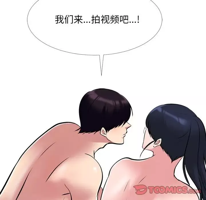 心机女教授-第36话 - 图片 78