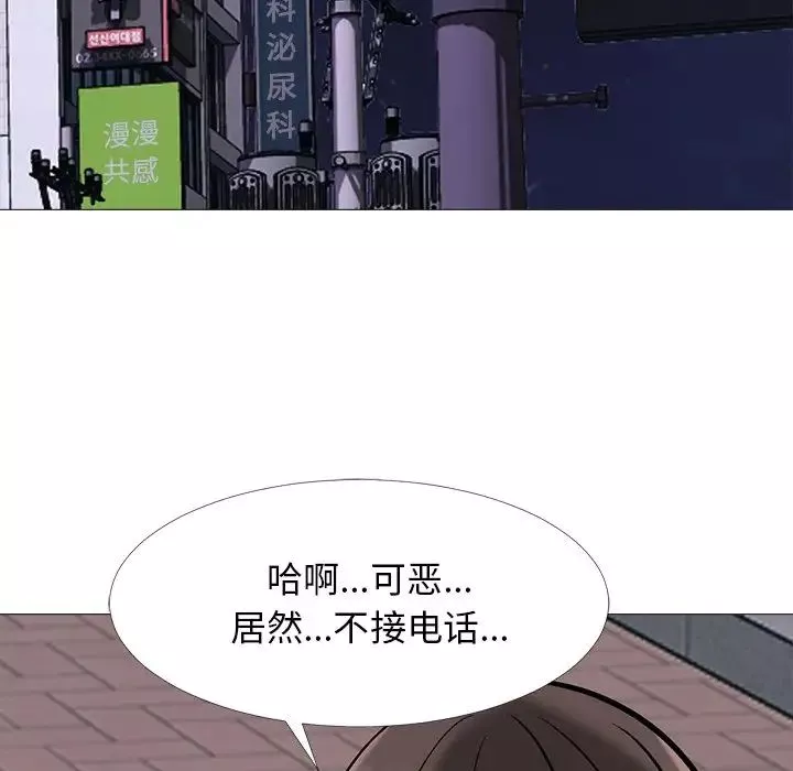 心機女教授第36话