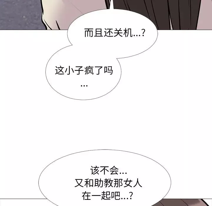 心机女教授-第36话 - 图片 83