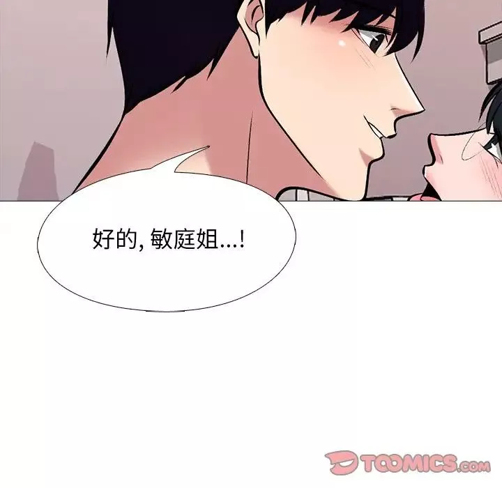 心機女教授第36话