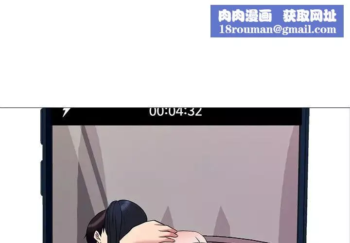 心机女教授-第37话 - 图片 1