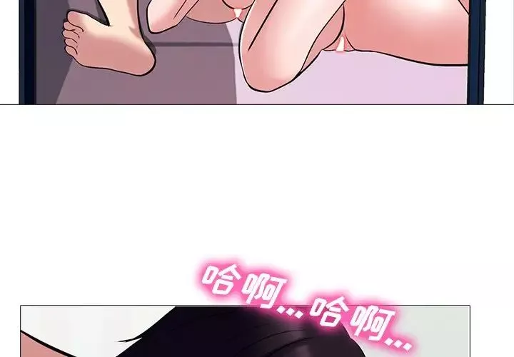 心機女教授第37话