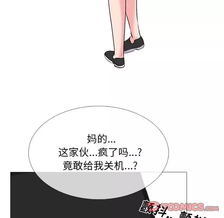 心机女教授-第37话 - 图片 18