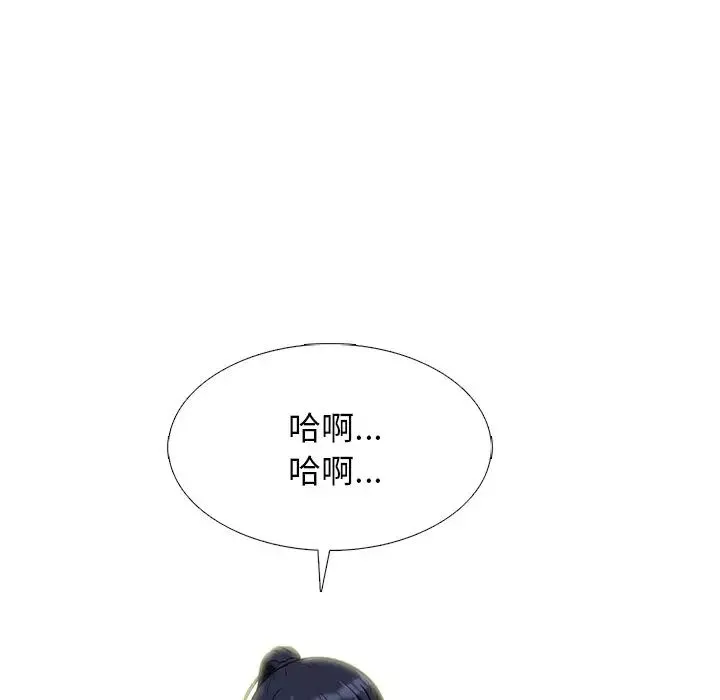 心機女教授第37话