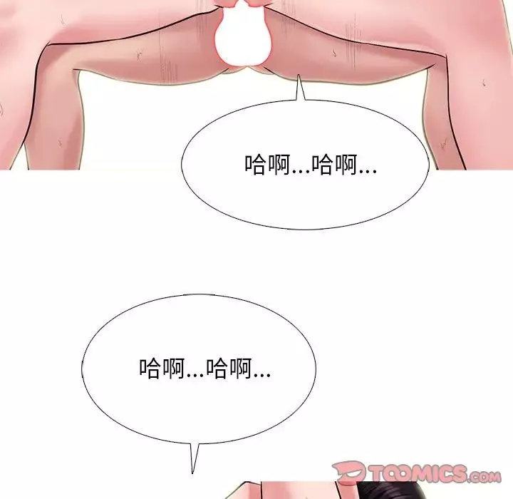 心機女教授第37话