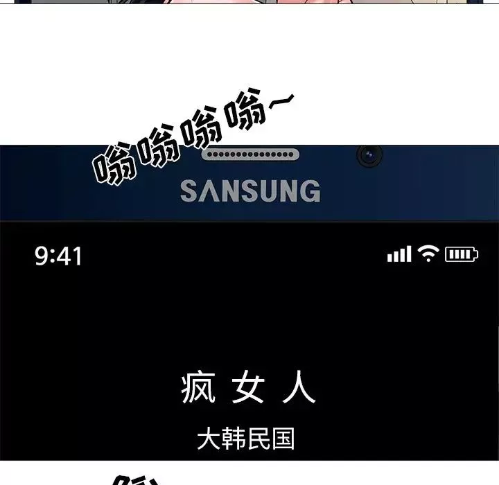 心機女教授第37话