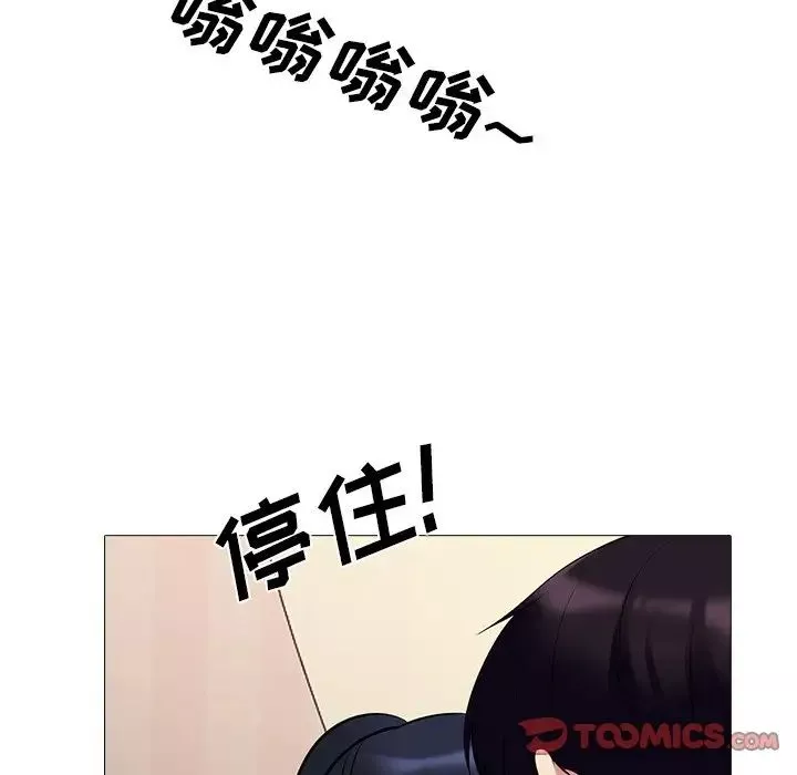 心机女教授-第37话 - 图片 30