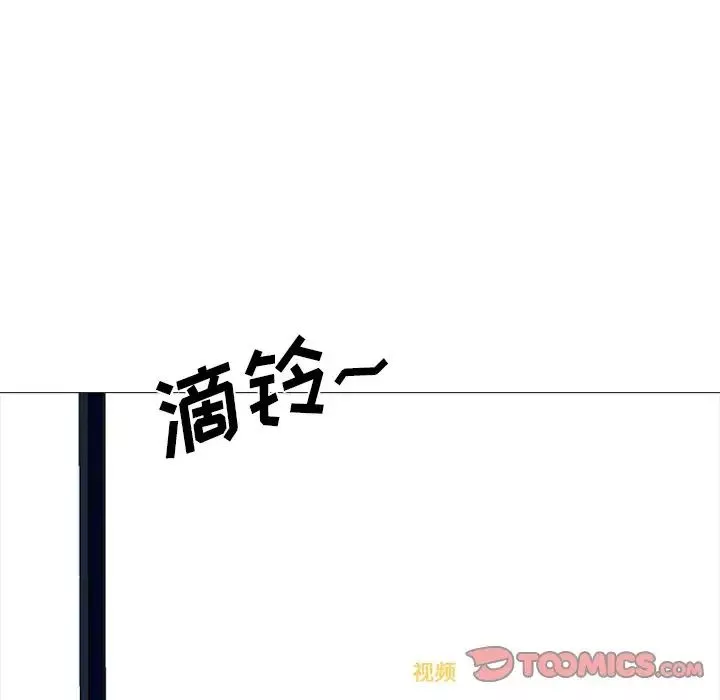 心機女教授第37话