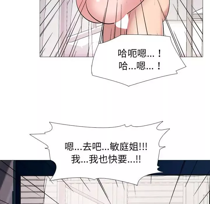 心機女教授第37话