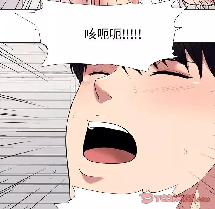 心機女教授第37话