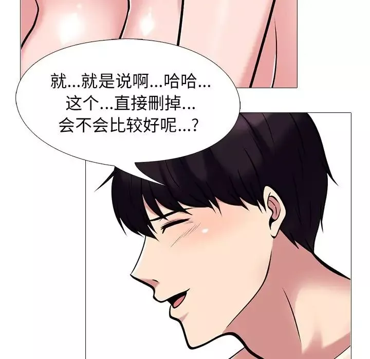 心机女教授-第37话 - 图片 83