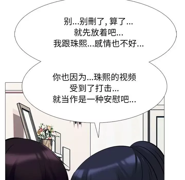 心機女教授第37话