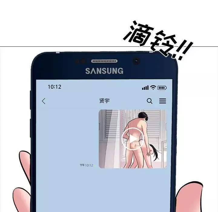 心机女教授-第37话 - 图片 92