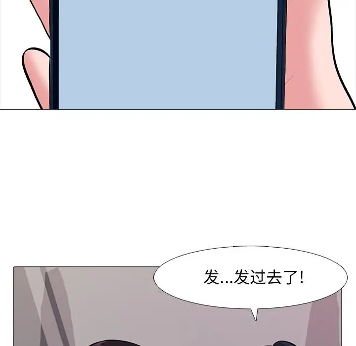 心机女教授第37话