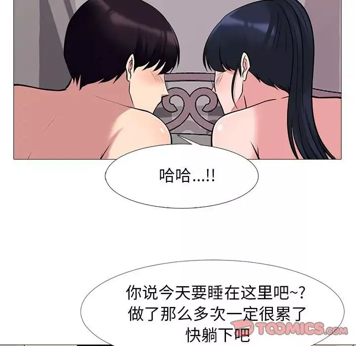 心机女教授-第37话 - 图片 94