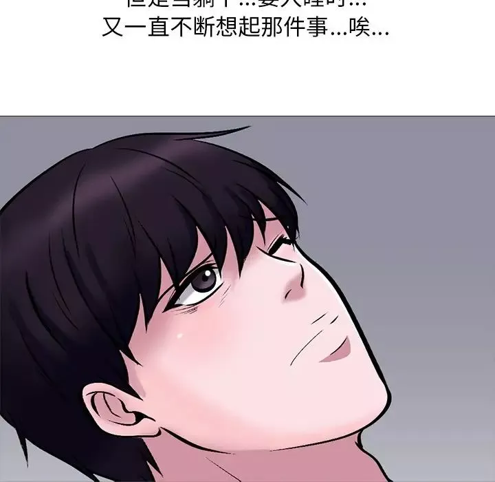 心機女教授第37话