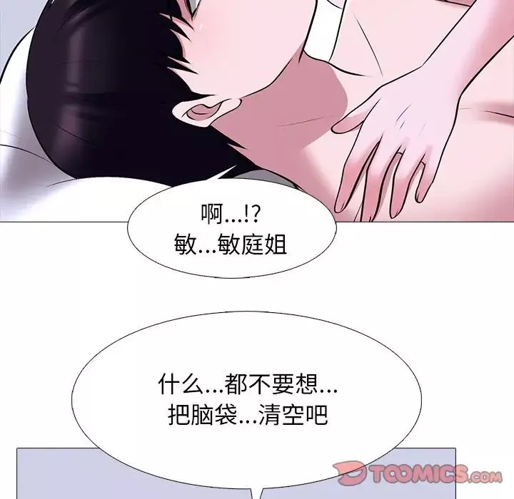 心機女教授第37话