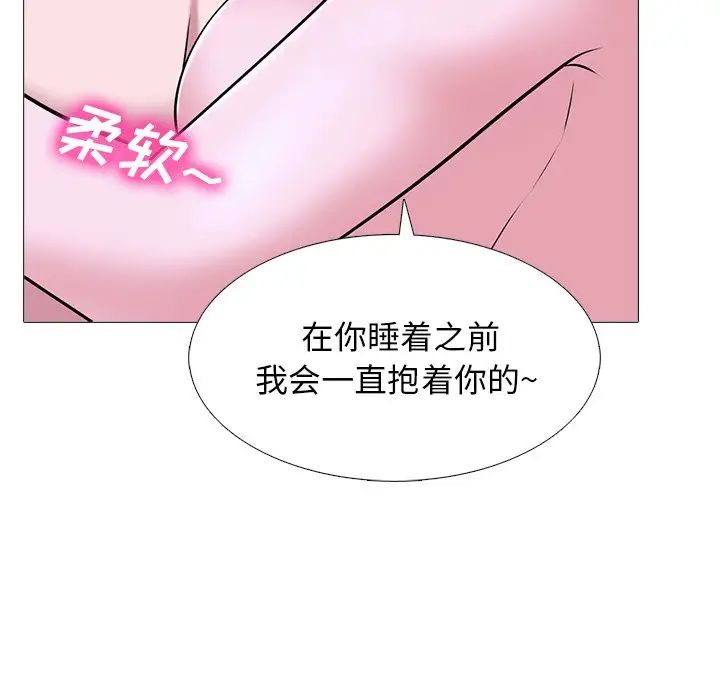 心机女教授第37话