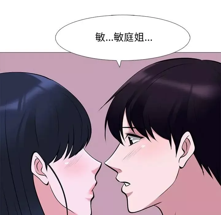 心機女教授第37话