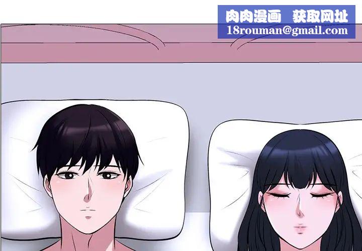 心機女教授第38话