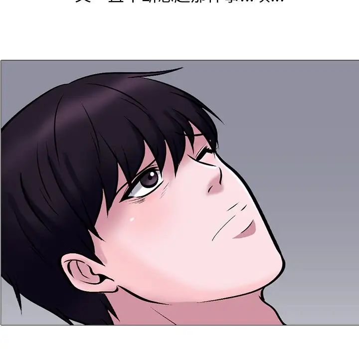 心机女教授第38话