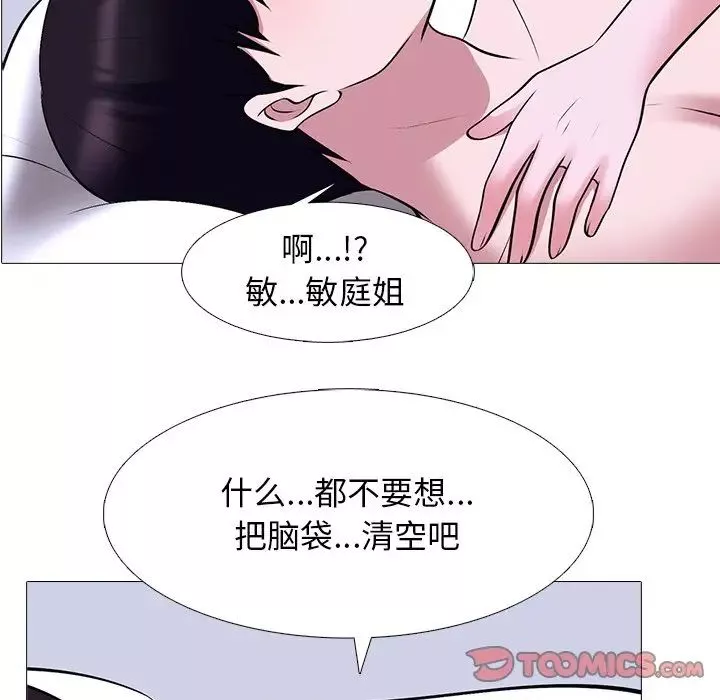 心機女教授第38话