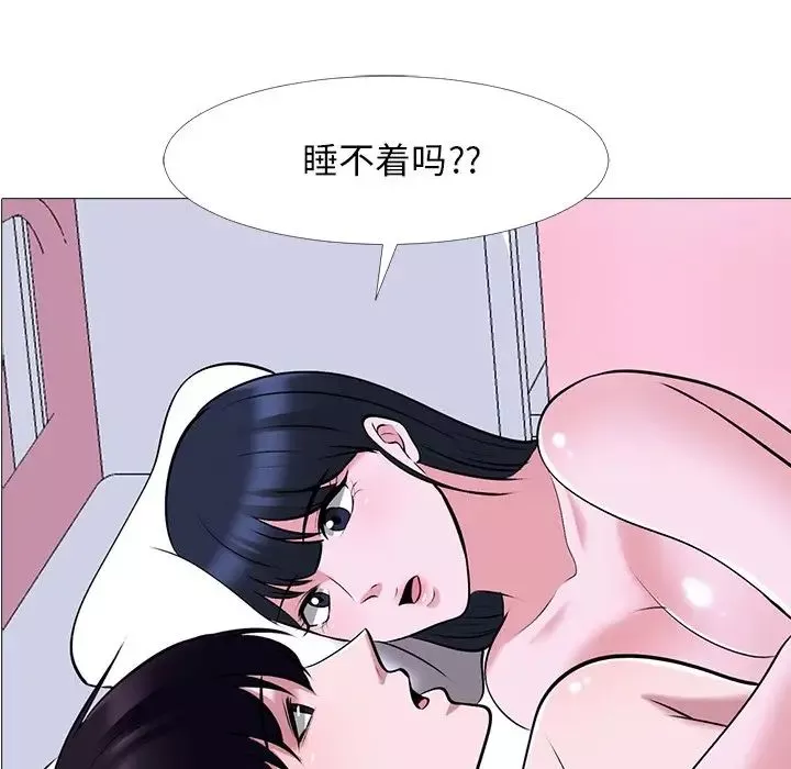心机女教授-第38话 - 图片 8
