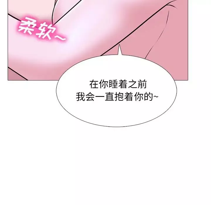 心机女教授-第38话 - 图片 11
