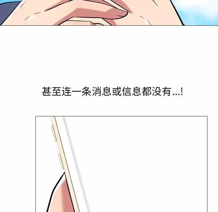 心机女教授-第38话 - 图片 24
