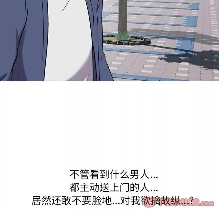 心機女教授第38话