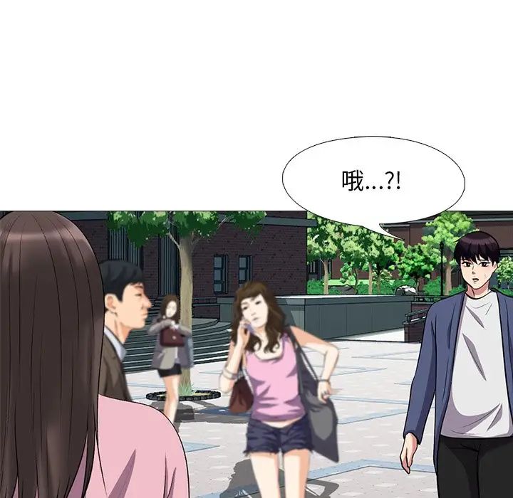 心机女教授第38话