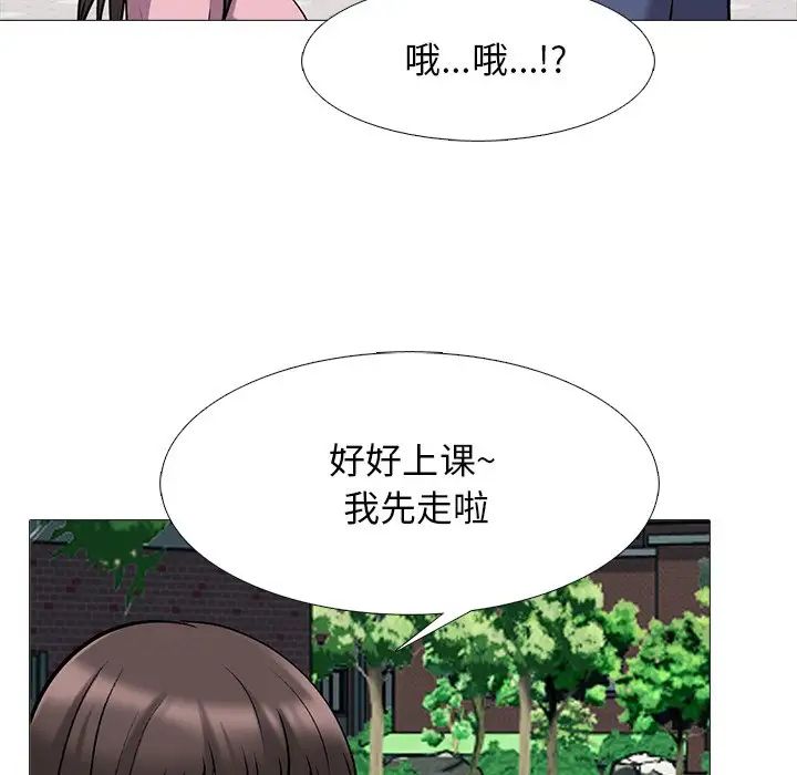 心機女教授第38话