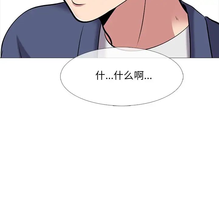 心機女教授第38话