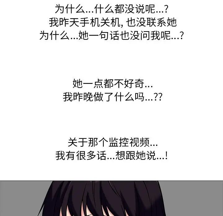 心机女教授第38话