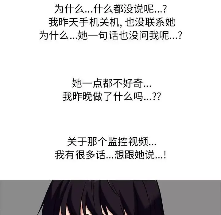 心機女教授第38话