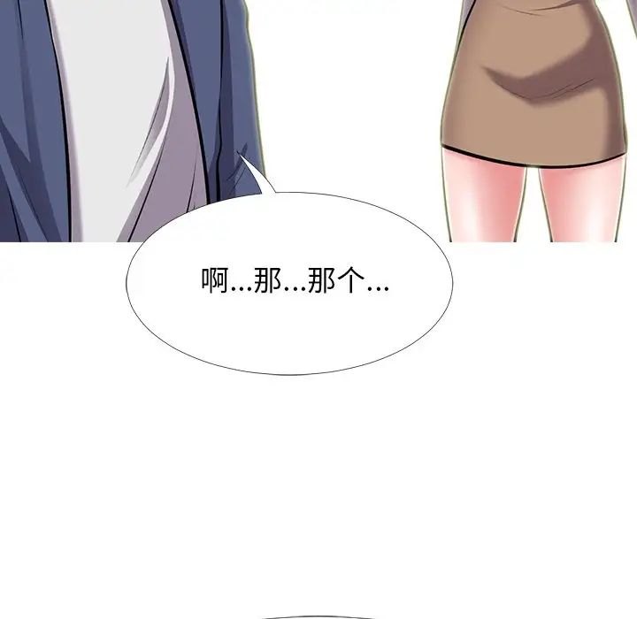 心机女教授第38话