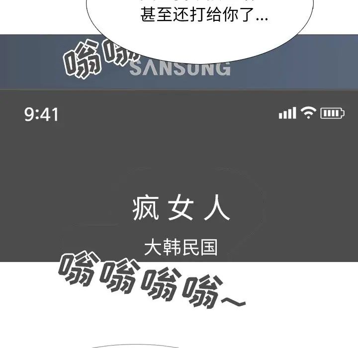 心机女教授第38话