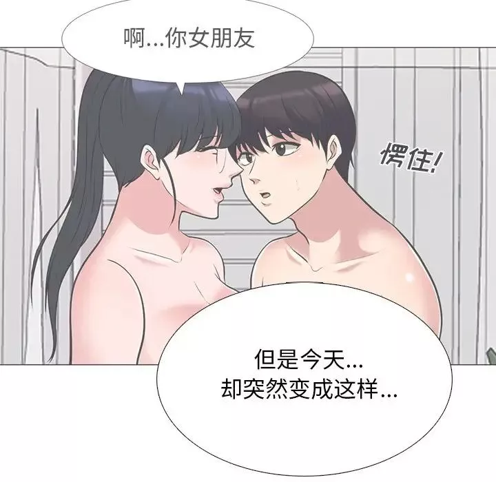 心機女教授第38话
