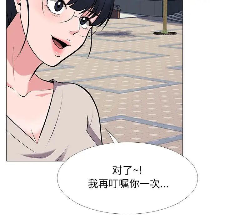 心机女教授第38话