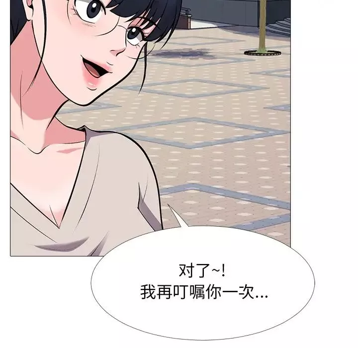 心機女教授第38话