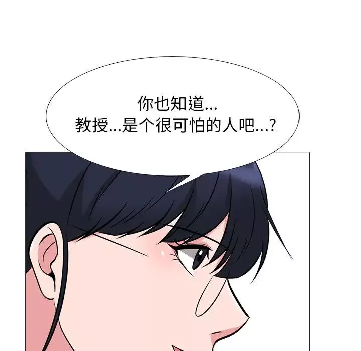 心机女教授-第38话 - 图片 54