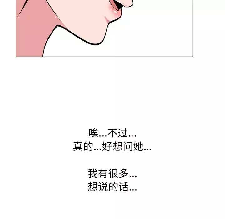心機女教授第38话