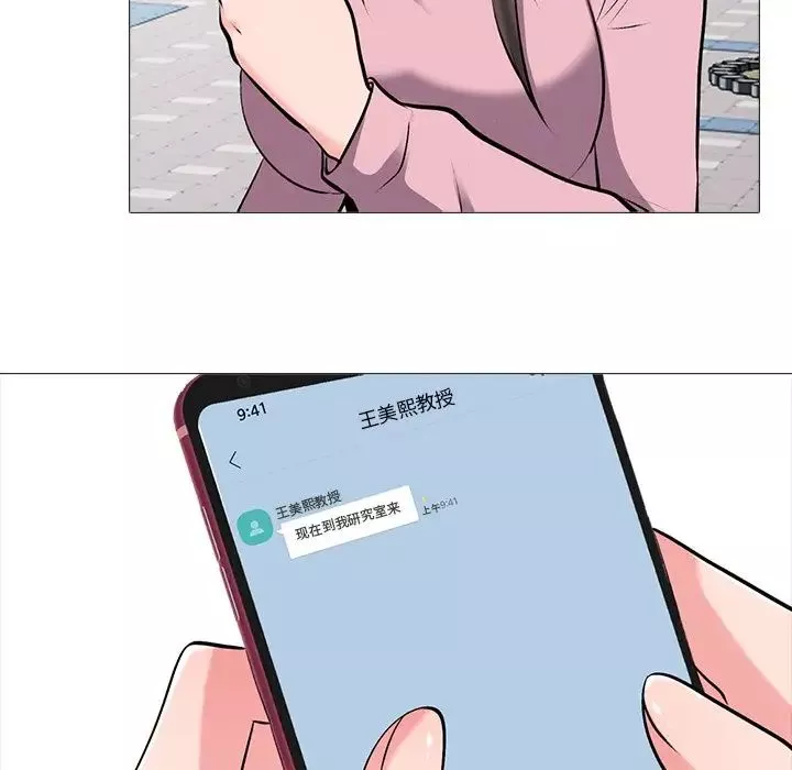 心机女教授-第38话 - 图片 65