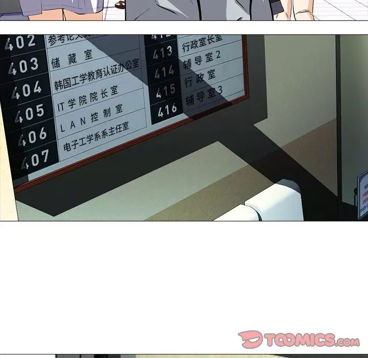 心机女教授第38话