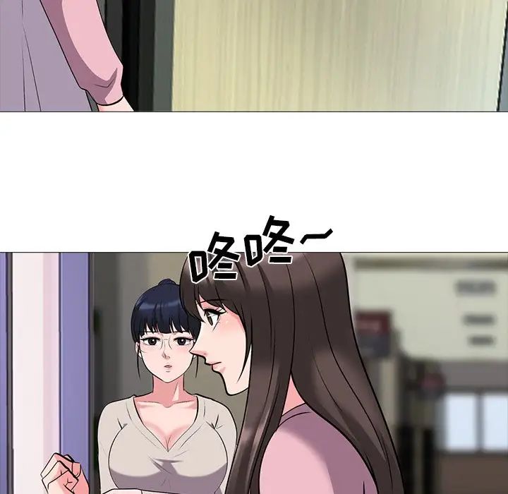 心機女教授第38话