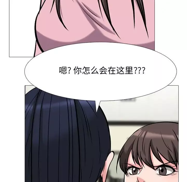 心機女教授第38话