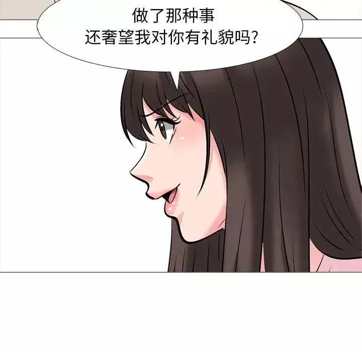 心机女教授-第38话 - 图片 83